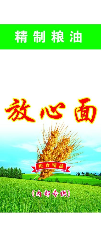 面粉包装袋图片