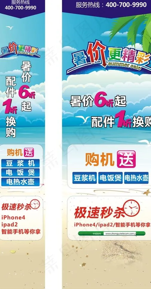 中域电讯包柱图片cdr矢量模版下载