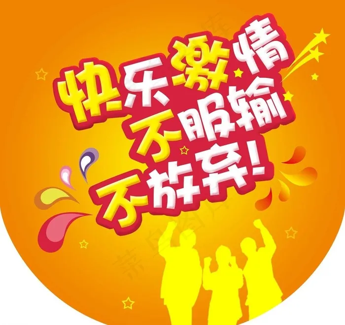 企业吊旗图片psd模版下载