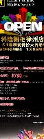 活动展架易拉宝图片eps,ai矢量模版下载