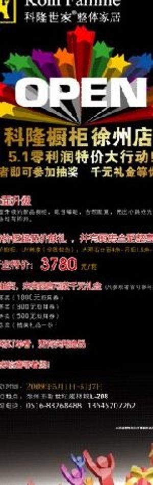 活动展架易拉宝图片