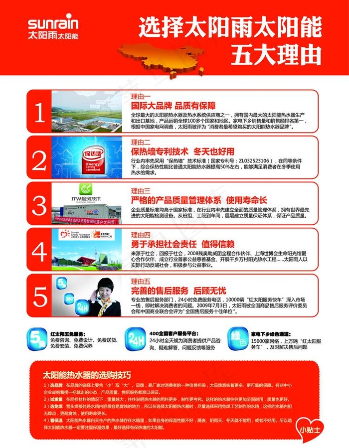 太阳雨五一宣传单图片ai矢量模版下载