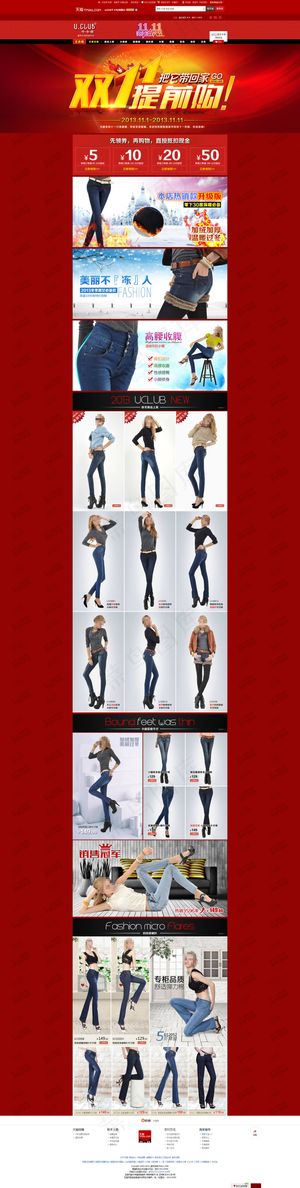 保暖加厚女裤双十一促销模板海报