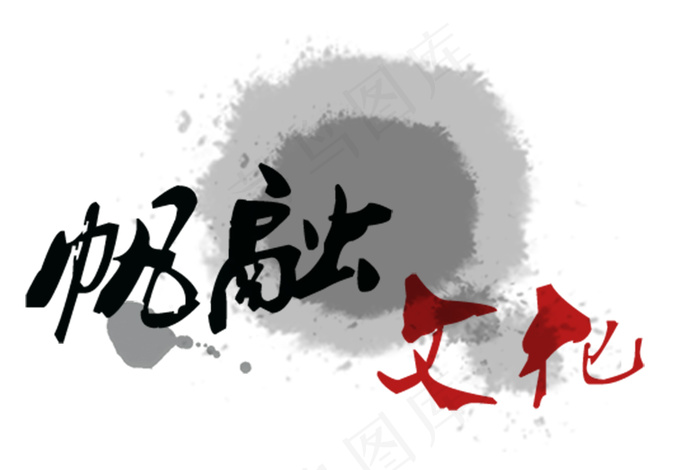 帆融文化 logo(1024X688(DPI:300))psd模版下载