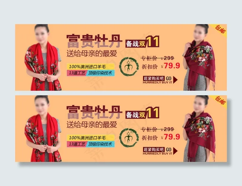 母亲节礼物psd模版下载