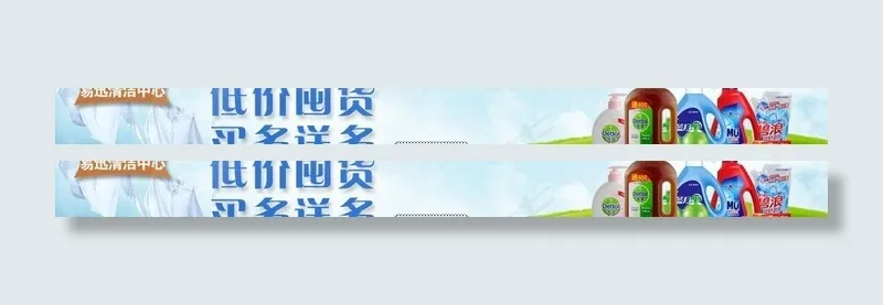低价囤货买多送多图片psd模版下载