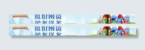 低价囤货买多送多图片
