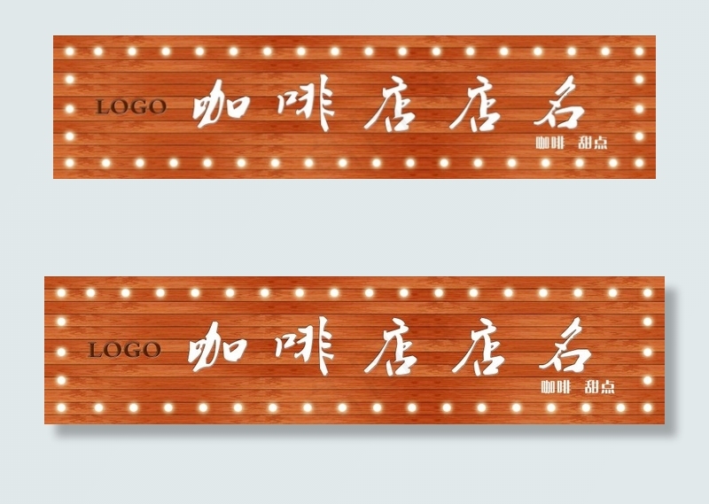 跑马灯