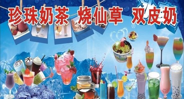 奶茶海报设计图片 奶茶海报设计图片