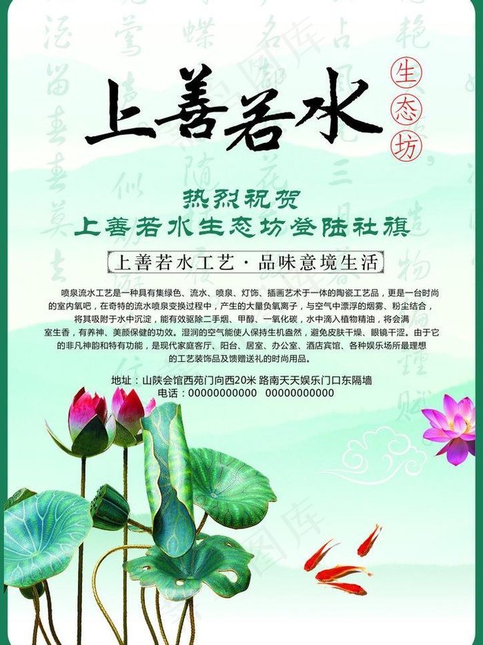 宣传页图片cdr矢量模版下载
