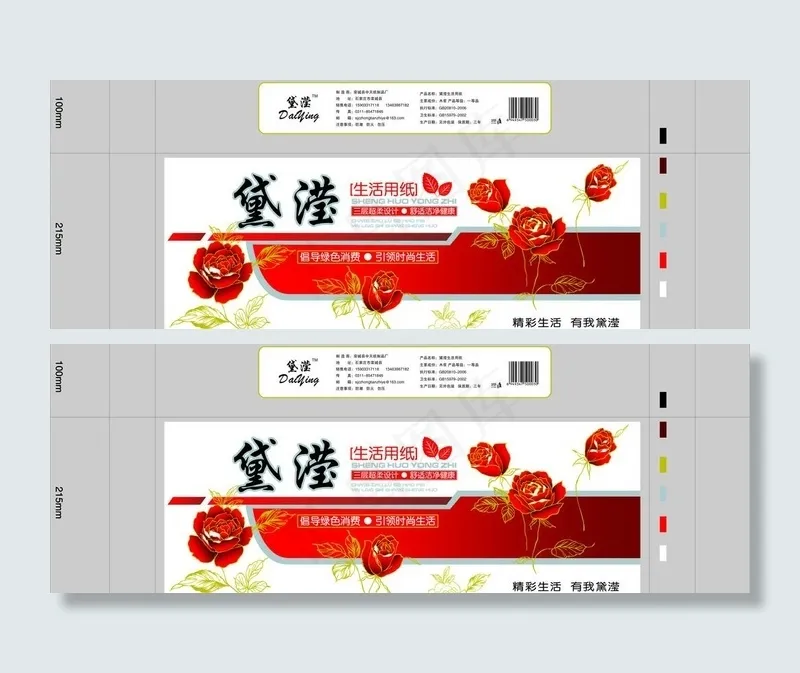 卫生纸包装图片psd模版下载