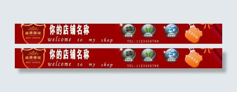 数码淘宝店招图片psd模版下载