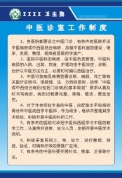 卫生院制度22cdr矢量模版下载