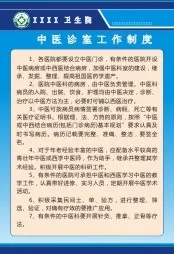 卫生院制度22cdr矢量模版下载