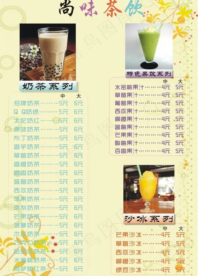 甜品店餐牌图片cdr矢量模版下载
