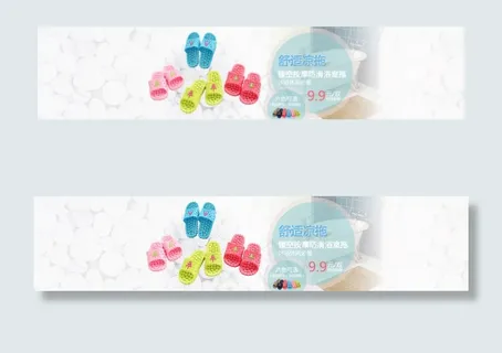 夏日浴室按摩拖鞋海报淘宝天猫产品促...