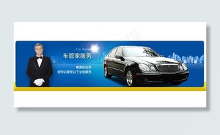 网站汽车banner图片