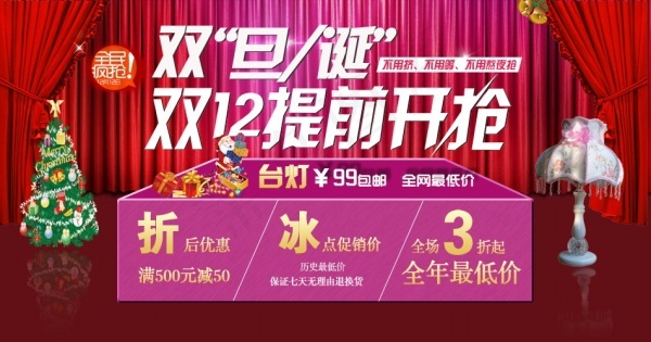 淘宝双12宣传海报设计psd模版下载