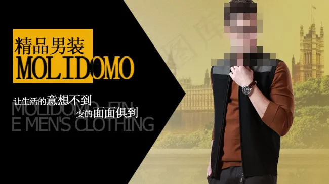 淘宝聚划算钻展图精品男装高清PSD...psd模版下载