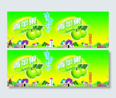 苹果果汁包装图片