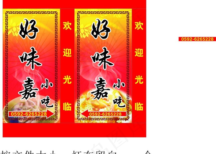 餐厅灯箱图片cdr矢量模版下载