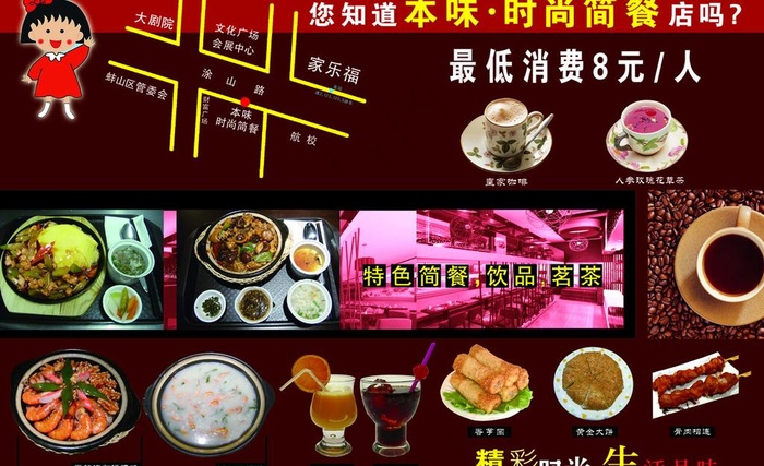 宣传菜单单页图片psd模版下载