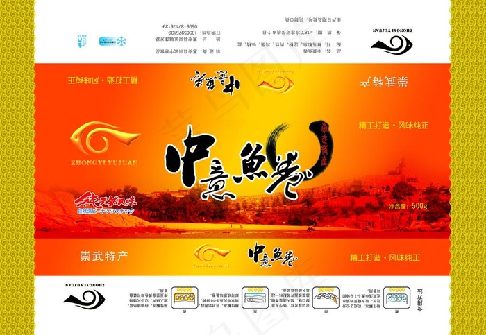 鱼卷包卷图片(3957X2953(DPI:300))psd模版下载
