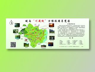 川藏线画面文件