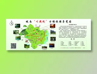 川藏线画面文件