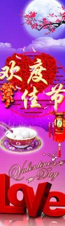 欢度佳节图片