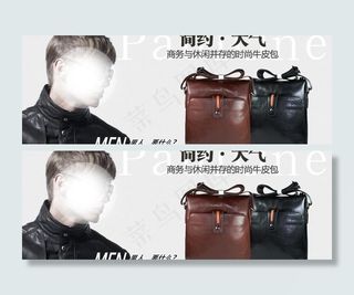 简约 大气 男包图片