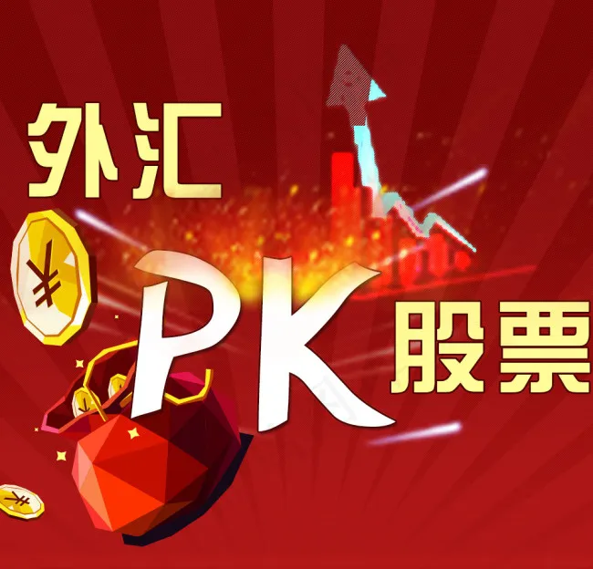 金融理财psd模版下载