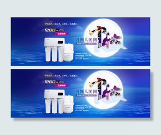 中秋节淘宝天猫海报首页装修设计