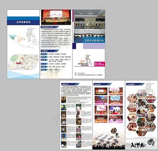 培训学校三折页图片