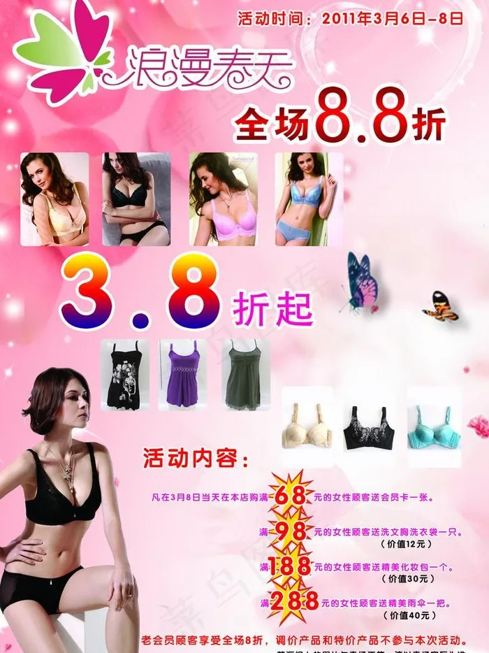 万仕达超级购物中心图片psd模版下载
