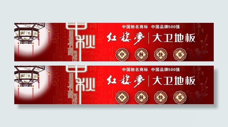 中秋条幅图片eps,ai矢量模版下载