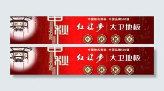 中秋条幅图片