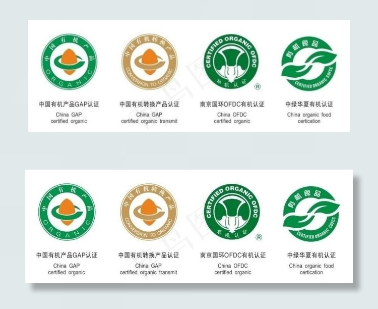 中国有机食品认证图片cdr矢量模版下载