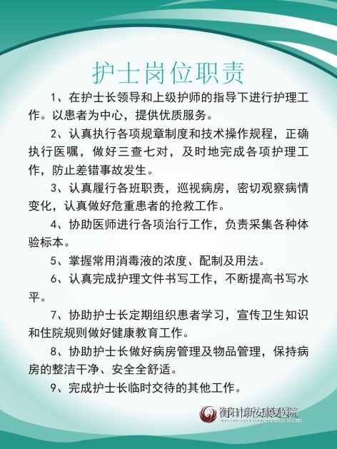 医院制度4cdr矢量模版下载
