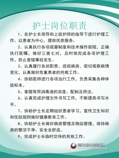医院制度4cdr矢量模版下载