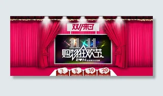 赢战双十一图片