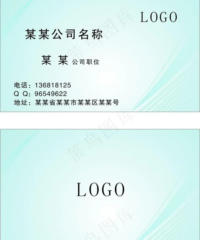 高档名片模版图片cdr矢量模版下载