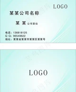 高档名片模版图片