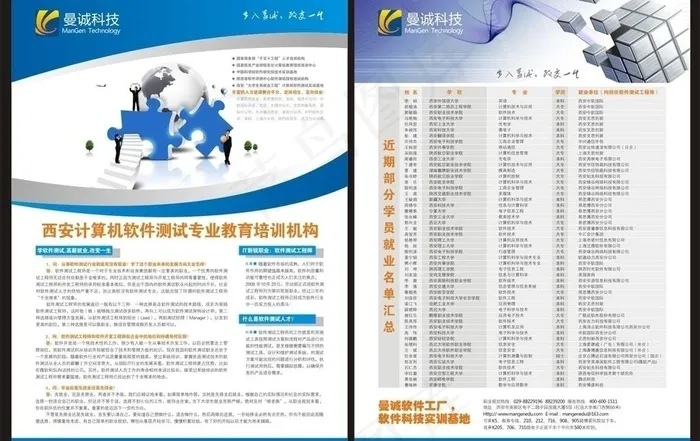 计算机单页图片cdr矢量模版下载
