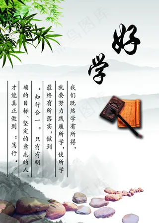 中国风展板挂画上进好学