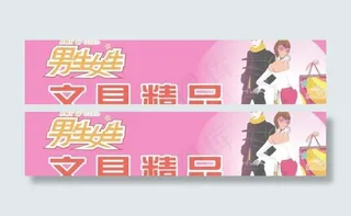 文具精品店门头招牌设计图