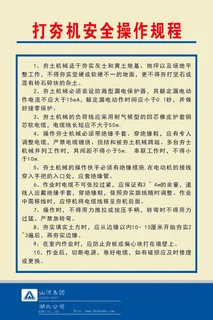 打夯机安全操作规程