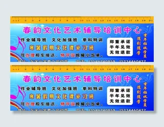 春韵艺术辅导培训中心