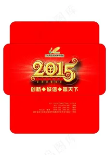2015碧桂园 企业年会 信封