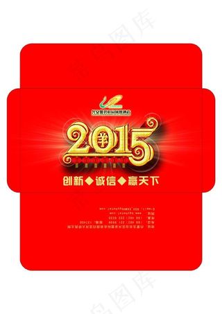 2015碧桂园 企业年会 信封